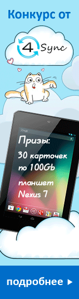 Облачное хранилище 4Senc