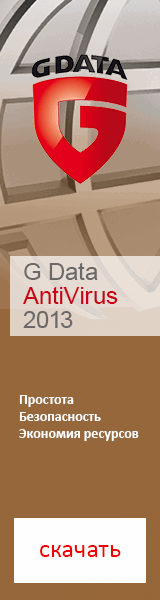 G Data AntiVirus