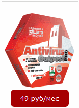 Outpost Antivirus Service